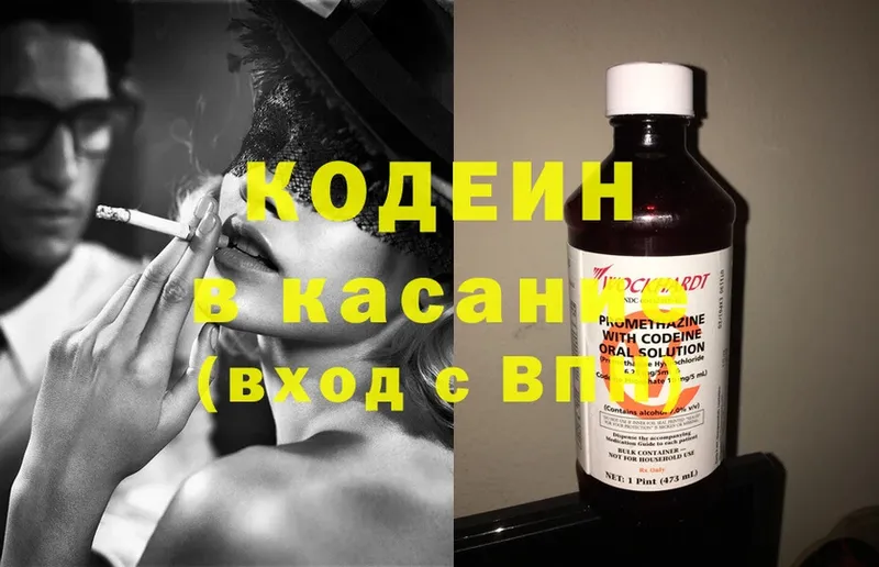 Codein Purple Drank  Электроугли 