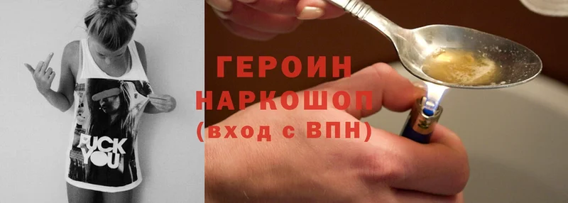 Героин Heroin  гидра как зайти  Электроугли  где найти наркотики 