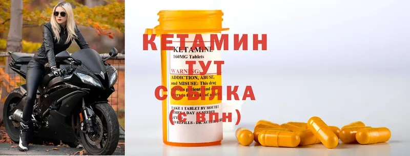 купить закладку  Электроугли  КЕТАМИН ketamine 