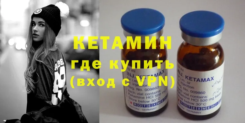 Кетамин ketamine Электроугли